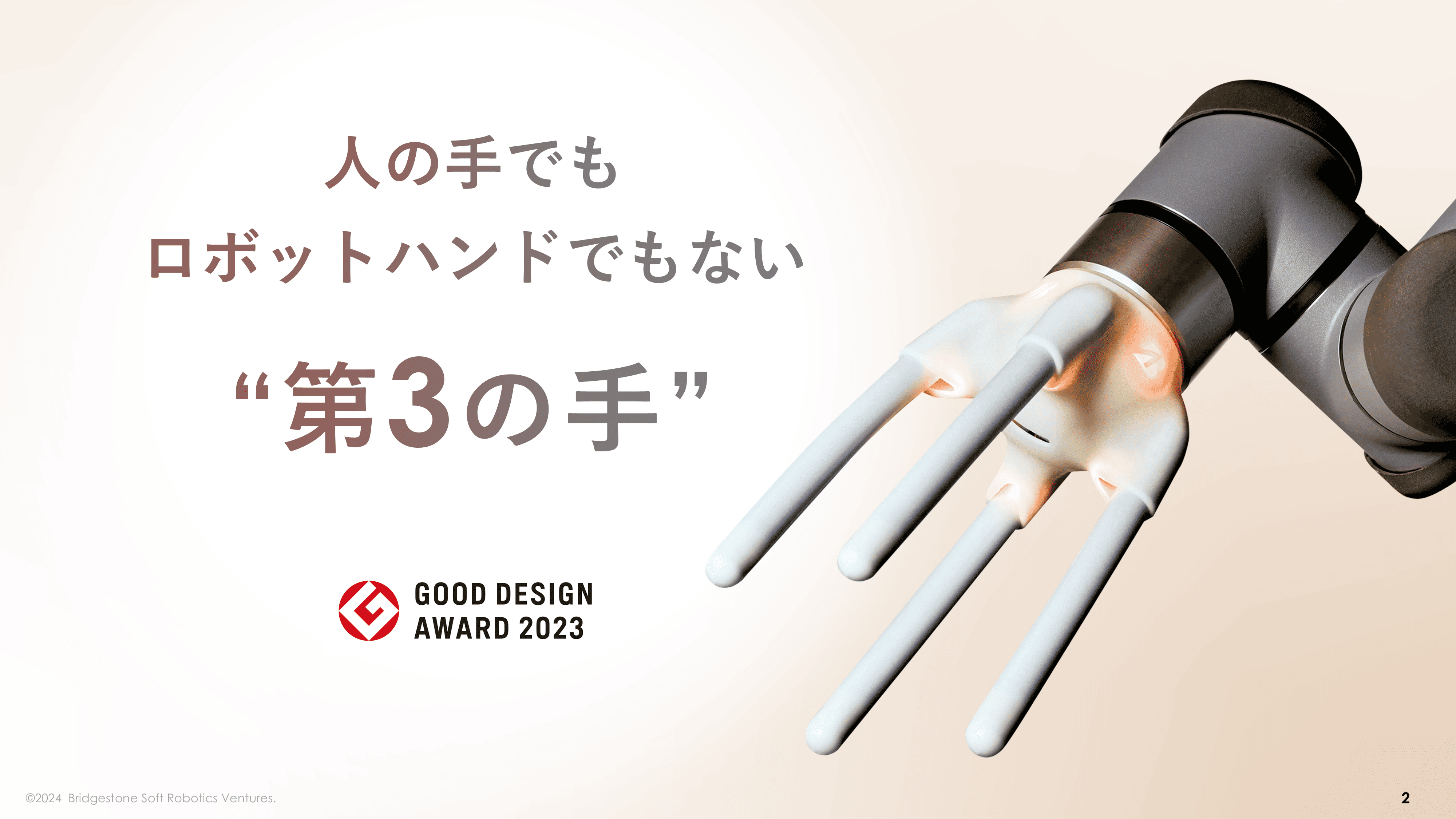 バーチャルプランナーの制作実績資料