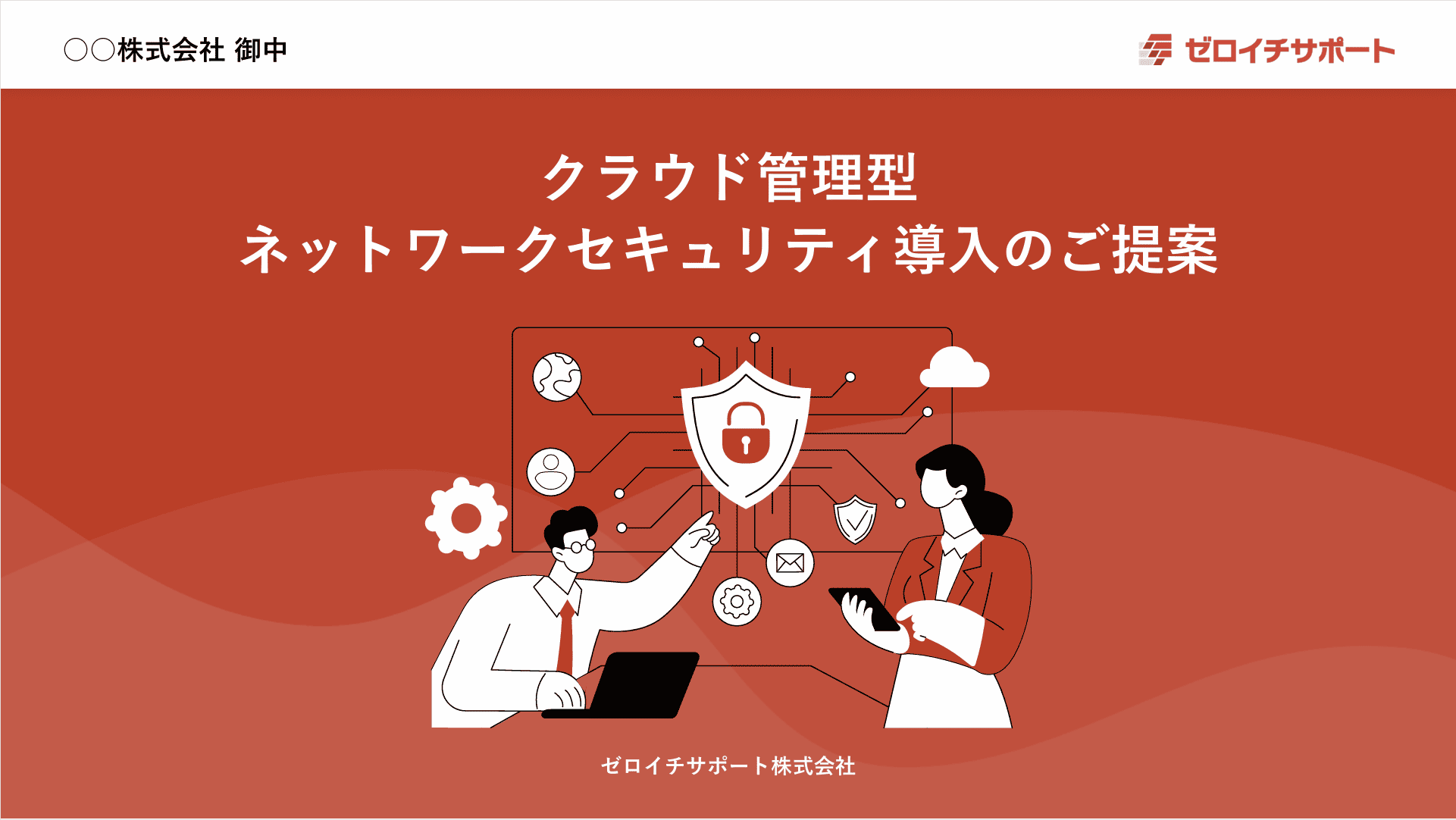 バーチャルプランナーの制作実績資料