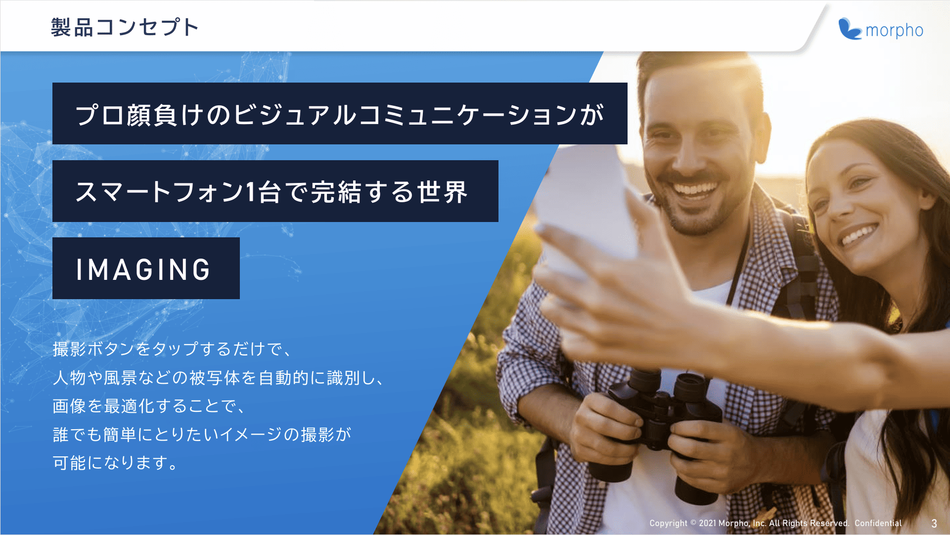 バーチャルプランナーの制作実績資料
